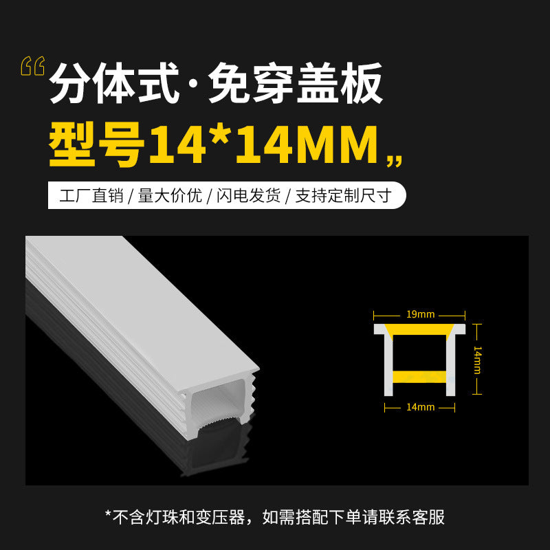 No-Thread Silicone LED Channel Cover | Snap-In Silicone Diffuser