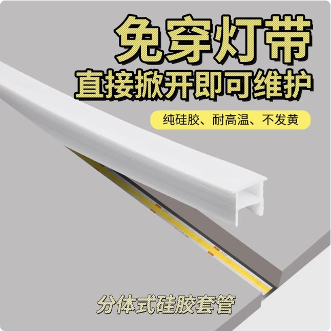 No-Thread Silicone LED Channel Cover | Snap-In Silicone Diffuser