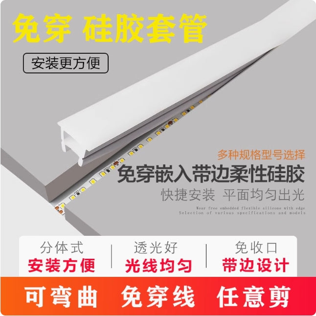 No-Thread Silicone LED Channel Cover | Snap-In Silicone Diffuser