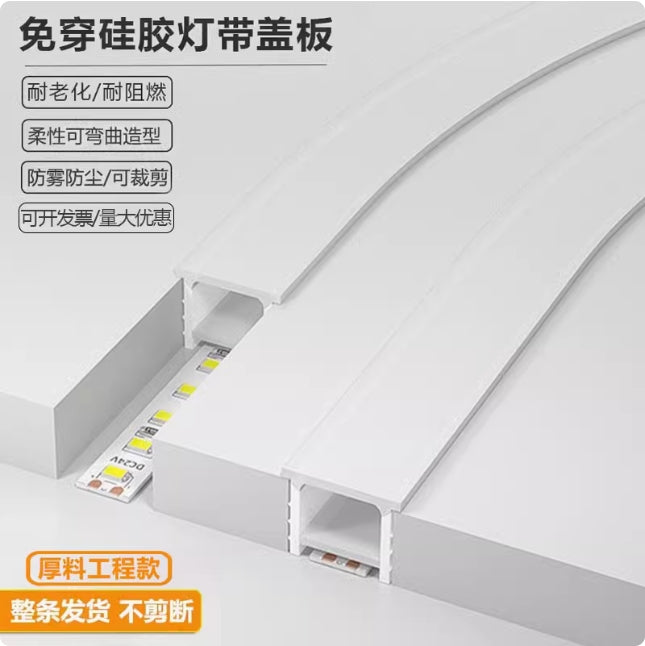 No-Thread Silicone LED Channel Cover | Snap-In Silicone Diffuser