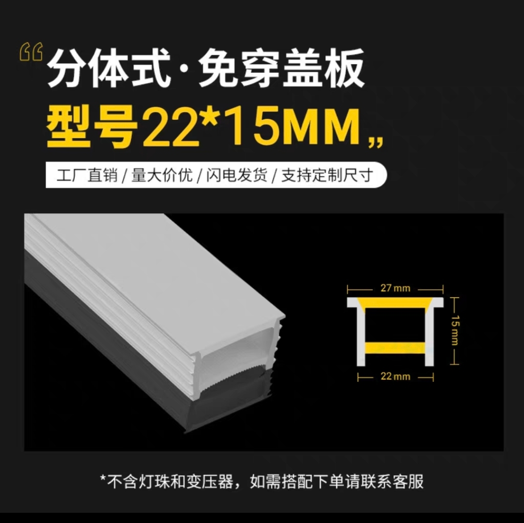 No-Thread Silicone LED Channel Cover | Snap-In Silicone Diffuser