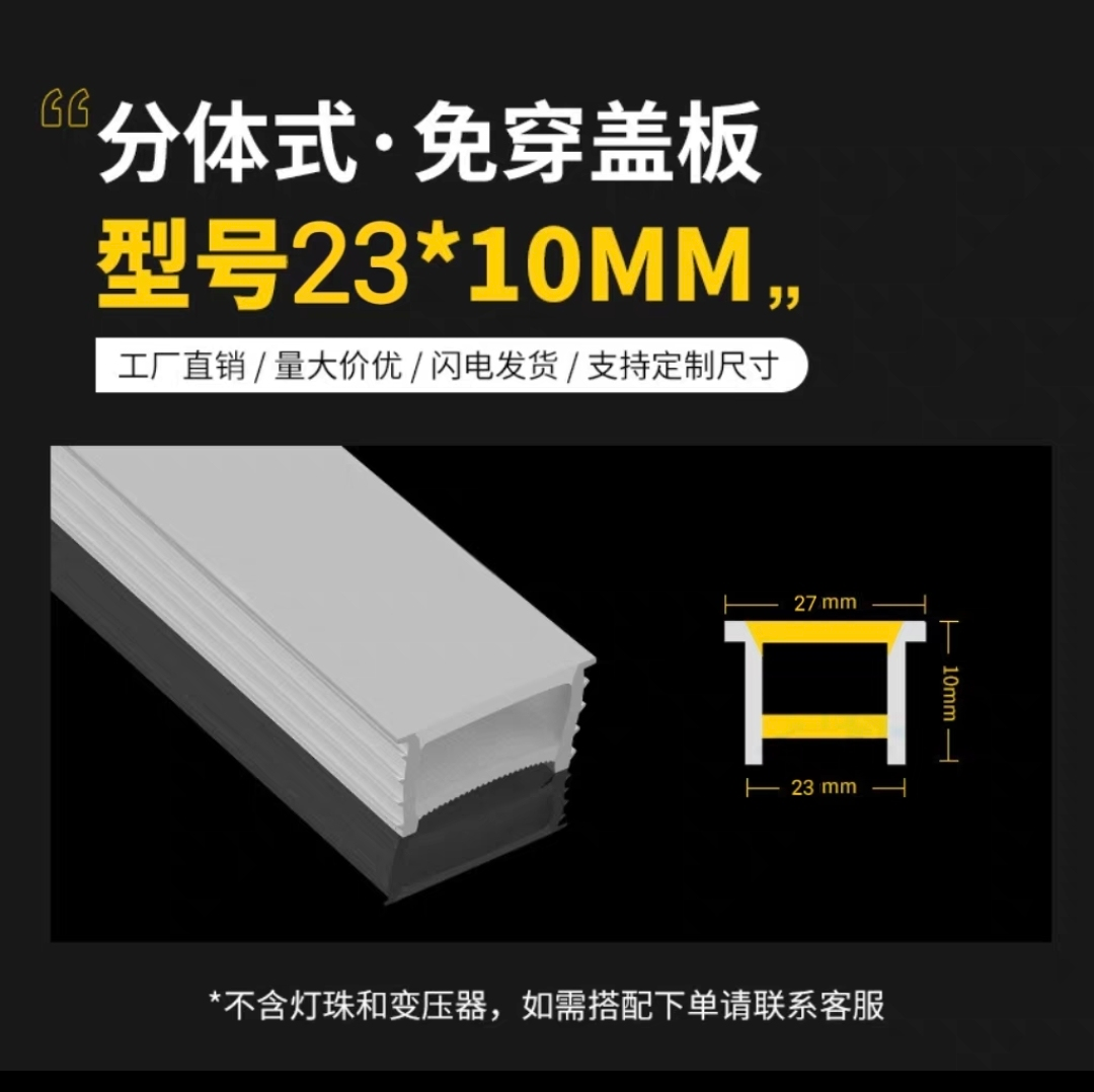 No-Thread Silicone LED Channel Cover | Snap-In Silicone Diffuser