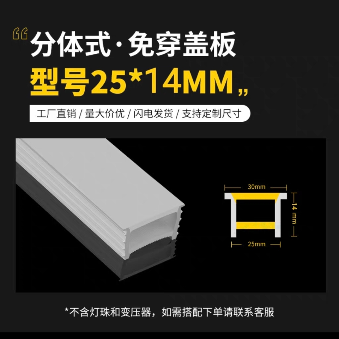 No-Thread Silicone LED Channel Cover | Snap-In Silicone Diffuser