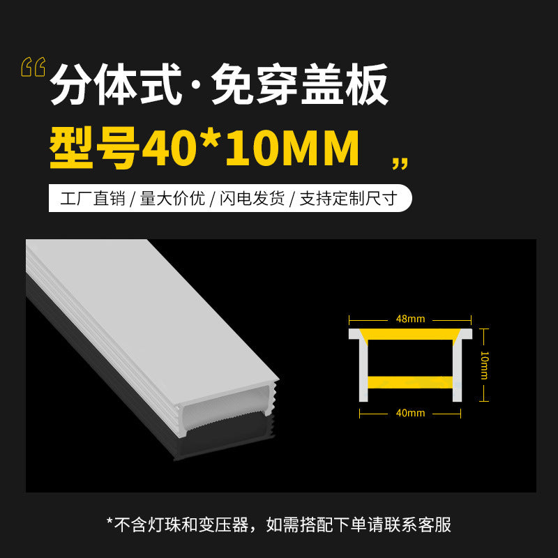 No-Thread Silicone LED Channel Cover | Snap-In Silicone Diffuser
